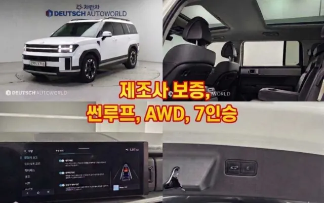 싼타페MX5 중고차 싼타페 MX5 가솔린 2.5T 4WD 익스클루시브 매물 사진 2 - 2023/09 55,321km
